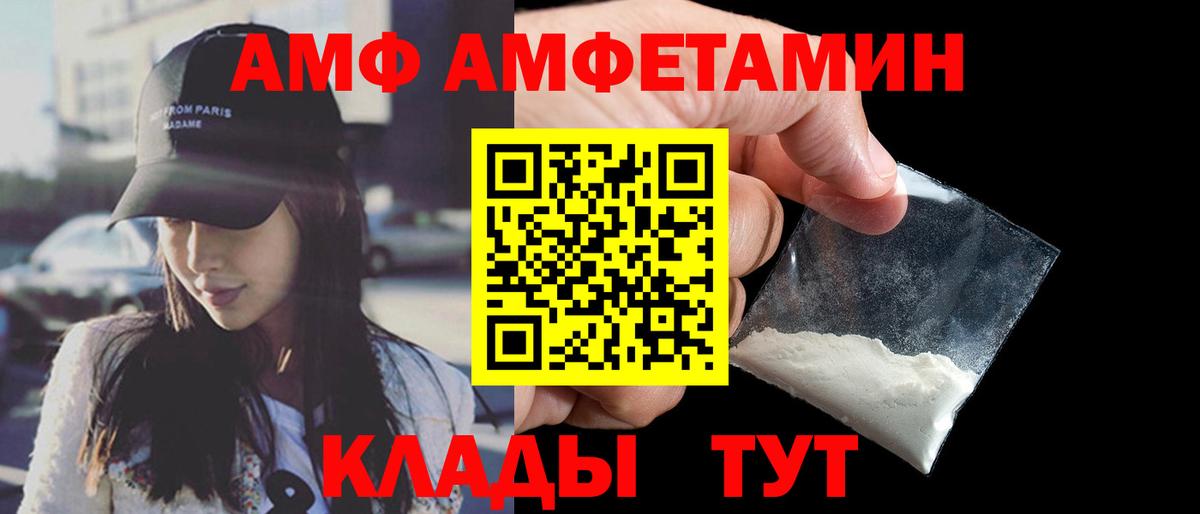 Амфетамин  АМФЕТАМИН 98%  АМФЕТАМИН  Вход с VPN  Можга 