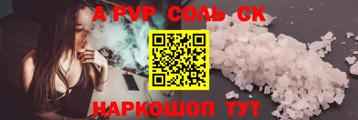 Альфа ПВП СК КРИС Можга