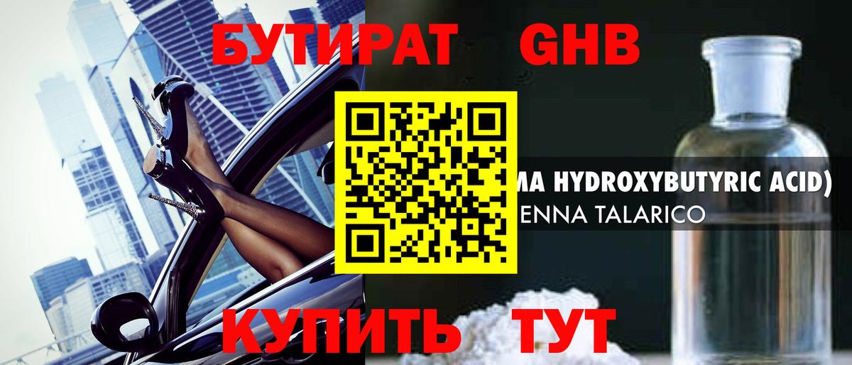 БУТИРАТ  Вход с VPN  Можга  Бутират 1.4BDO 