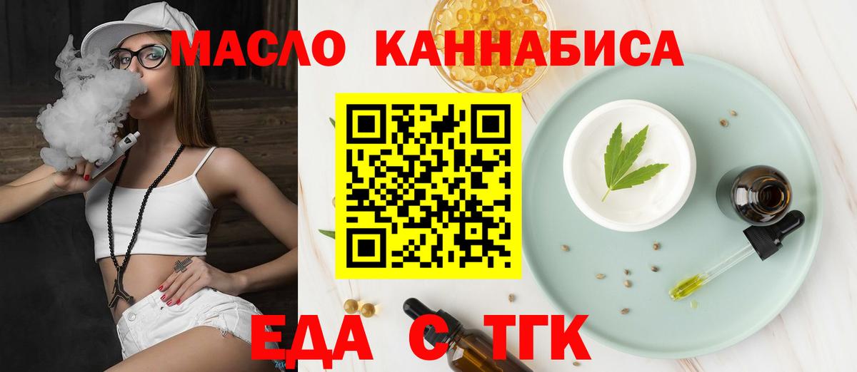 Еда ТГК марихуана Можга