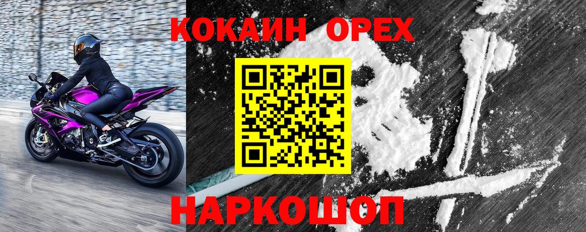 Cocaine  Вход с VPN  где купить наркоту  Можга  Cocaine 97%  КОКАИН 98% 