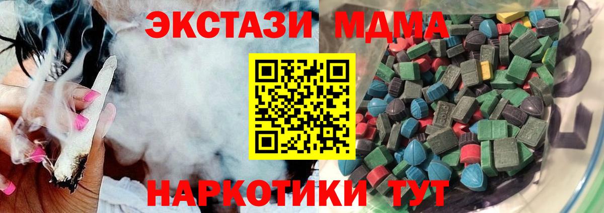Ecstasy 280 MDMA  Вход с VPN  Можга  ЭКСТАЗИ  ЭКСТАЗИ MDMA 