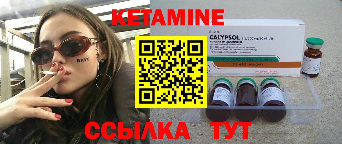 Кетамин VHQ Можга