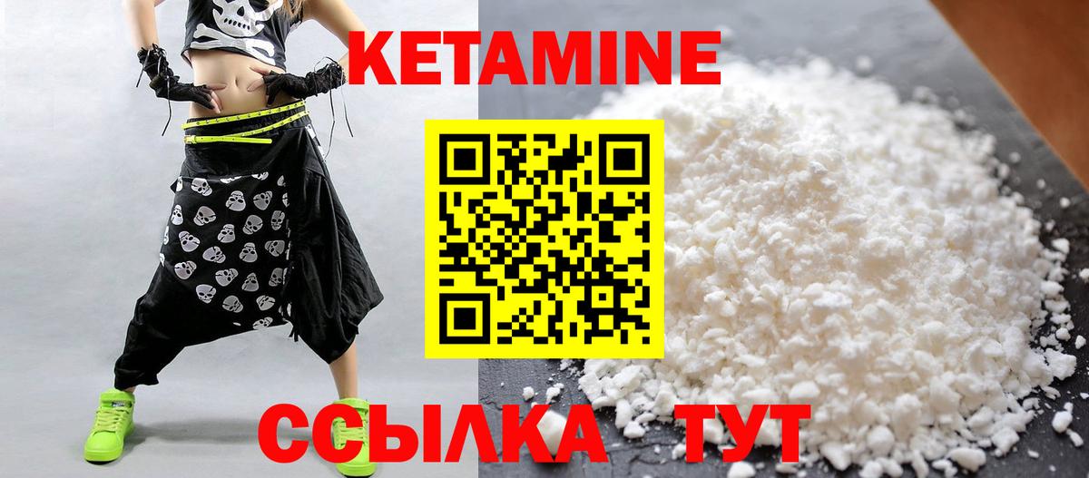 Кетамин VHQ  нарко площадка телеграм  Можга  omg ссылки  Вход с VPN  Кетамин ketamine 