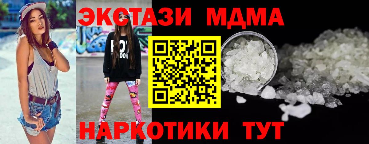 Можга  МДМА кристаллы  MDMA VHQ  МДМА  Вход с VPN 