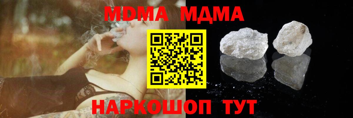МДМА молли Можга
