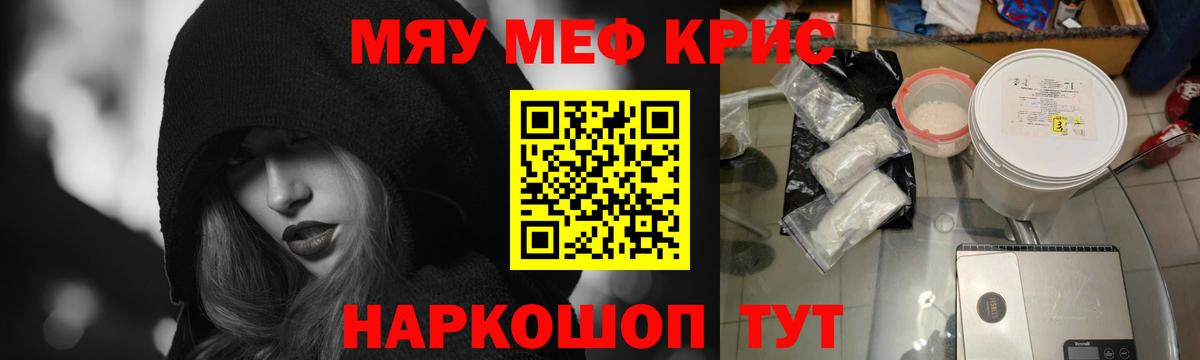 Можга  МЕФ  Вход с VPN  Мефедрон мяу мяу 