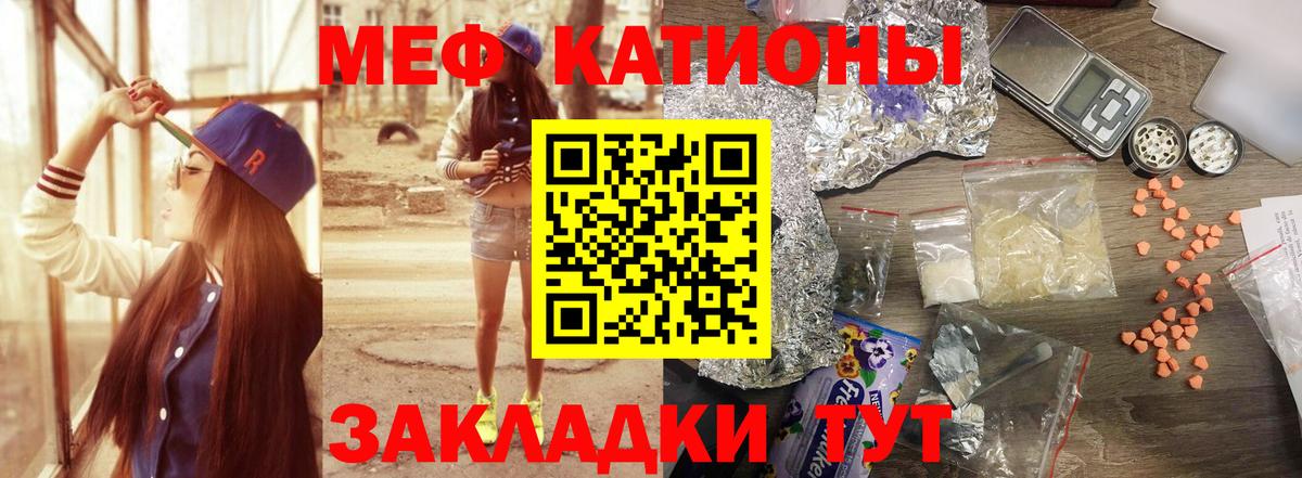 Мефедрон мука Можга