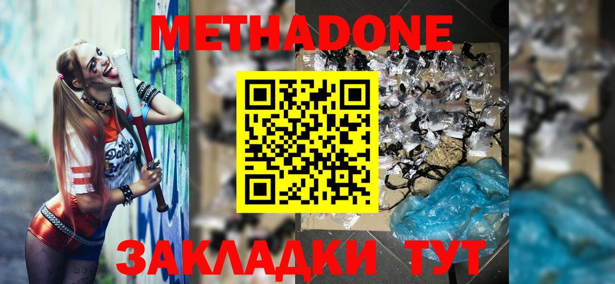МЕТАДОН methadone  Вход с VPN  МЕТАДОН VHQ  Можга 