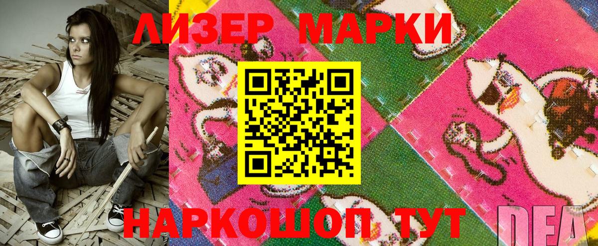 Можга  Марки N-bome 1500мкг  Марки N-bome 1500мкг  Марки NBOMe  Вход с VPN 