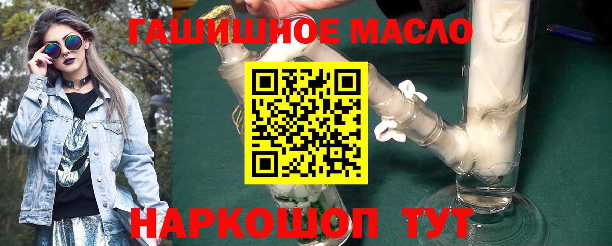 ТГК THC oil Можга