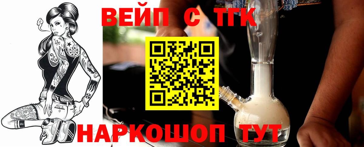 Можга  Дистиллят ТГК вейп  Вход с VPN 