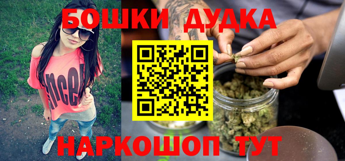 Бошки марихуана марихуана  Канабис семена  Можга  Вход с VPN  Бошки марихуана Ganja 